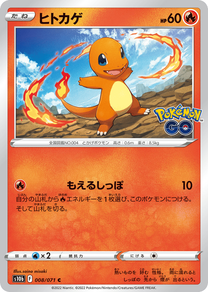 Charmander 008/071 Pokémon GO