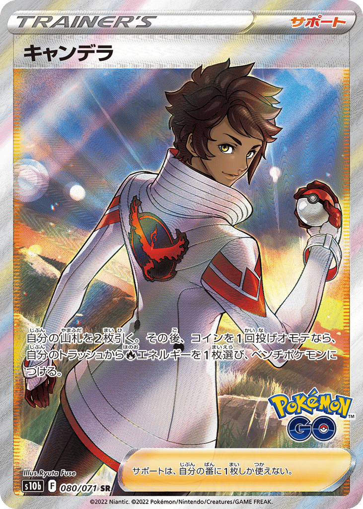 Candela 080/071 Pokémon GO