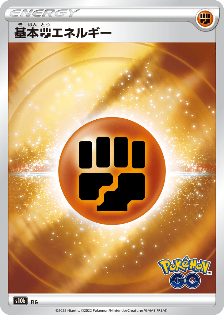 Fighting Energy 099/071 Pokémon GO