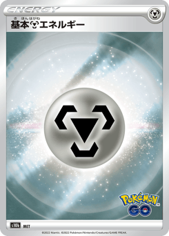 Metal Energy 101/071 Pokémon GO