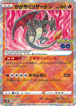 Radiant Charizard 011/071 Pokémon GO