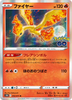Moltres 012/071 Pokémon GO