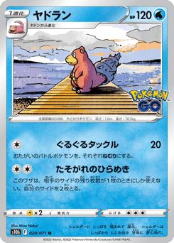 Slowbro 020/071 Pokémon GO