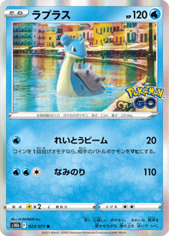 Lapras 023/071 Pokémon GO