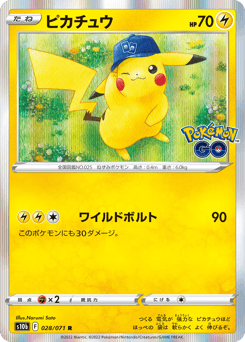 Pikachu 028/071 Pokémon GO