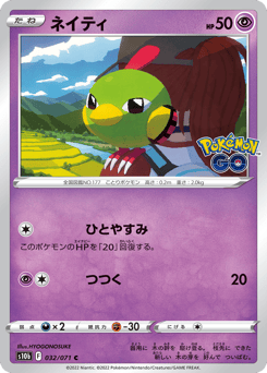 Natu 032/071 Pokémon GO