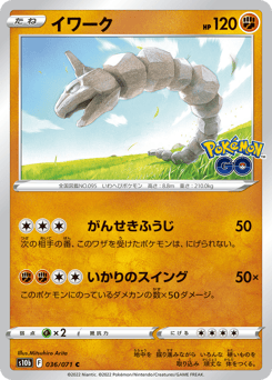 Onix 036/071 Pokémon GO