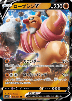 Conkeldurr V 040/071 Pokémon GO
