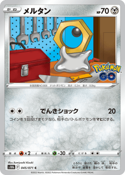 Meltan 045/071 Pokémon GO