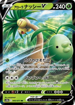 Alolan Exeggutor V 005/071 Pokémon GO