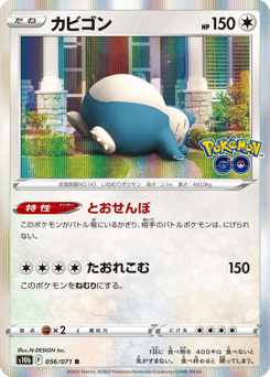 Snorlax 056/071 Pokémon GO