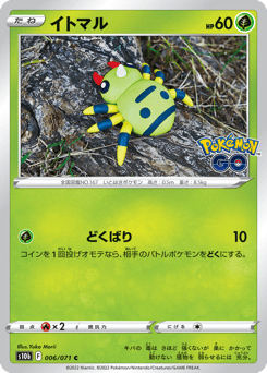 Spinarak 006/071 Pokémon GO