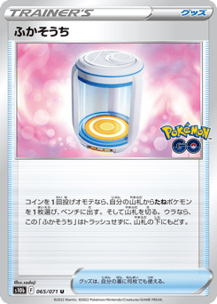 Egg Incubator 065/071 Pokémon GO