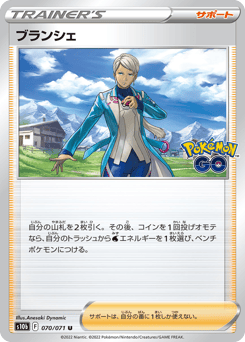 Blanche 070/071 Pokémon GO