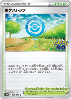 PokéStop 071/071 Pokémon GO