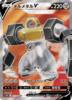 Melmetal V 077/071 Pokémon GO
