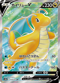 Dragonite V 078/071 Pokémon GO