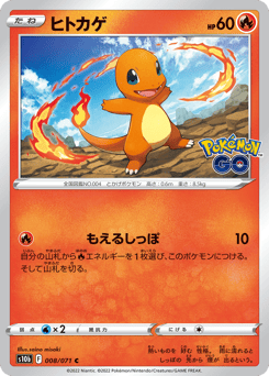 Charmander 008/071 Pokémon GO