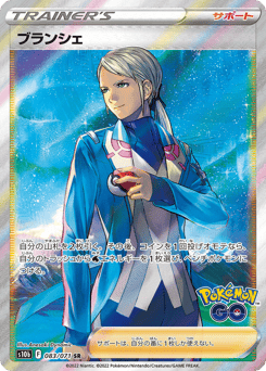 Blanche 083/071 Pokémon GO