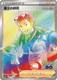 Professor's Research 089/071 Pokémon GO