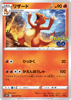Charmeleon 009/071 Pokémon GO