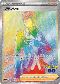 Blanche 090/071 Pokémon GO
