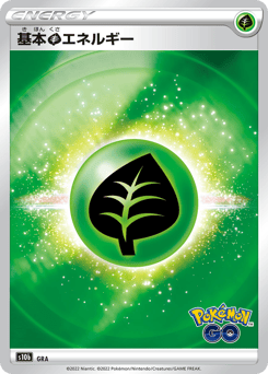 Grass Energy 094/071 Pokémon GO