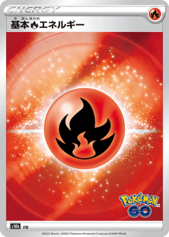 Fire Energy 095/071 Pokémon GO