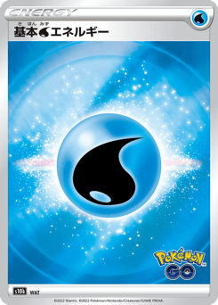 Water Energy 096/071 Pokémon GO