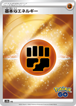 Fighting Energy 099/071 Pokémon GO
