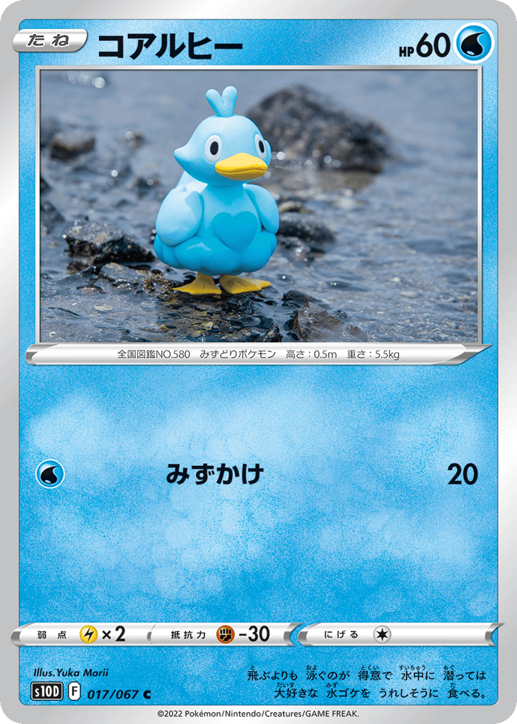 Ducklett 017/067 Time Gazer