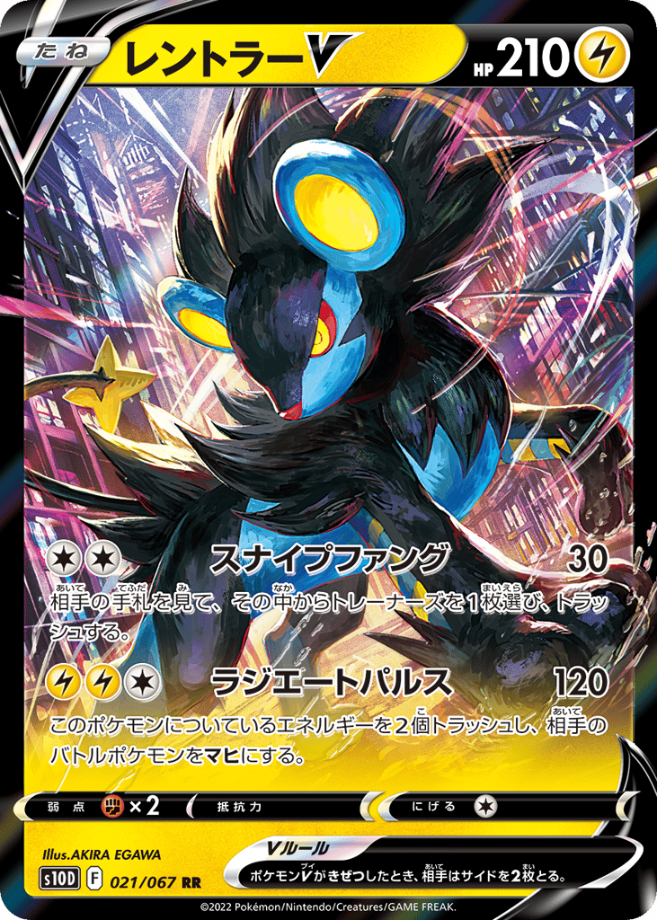 Luxray V 021/067 Time Gazer