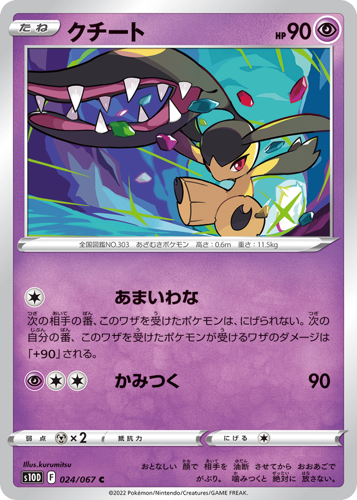 Mawile 024/067 Time Gazer