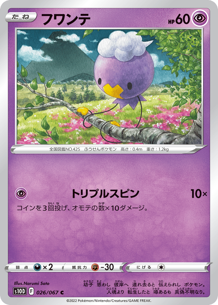 Drifloon 026/067 Time Gazer