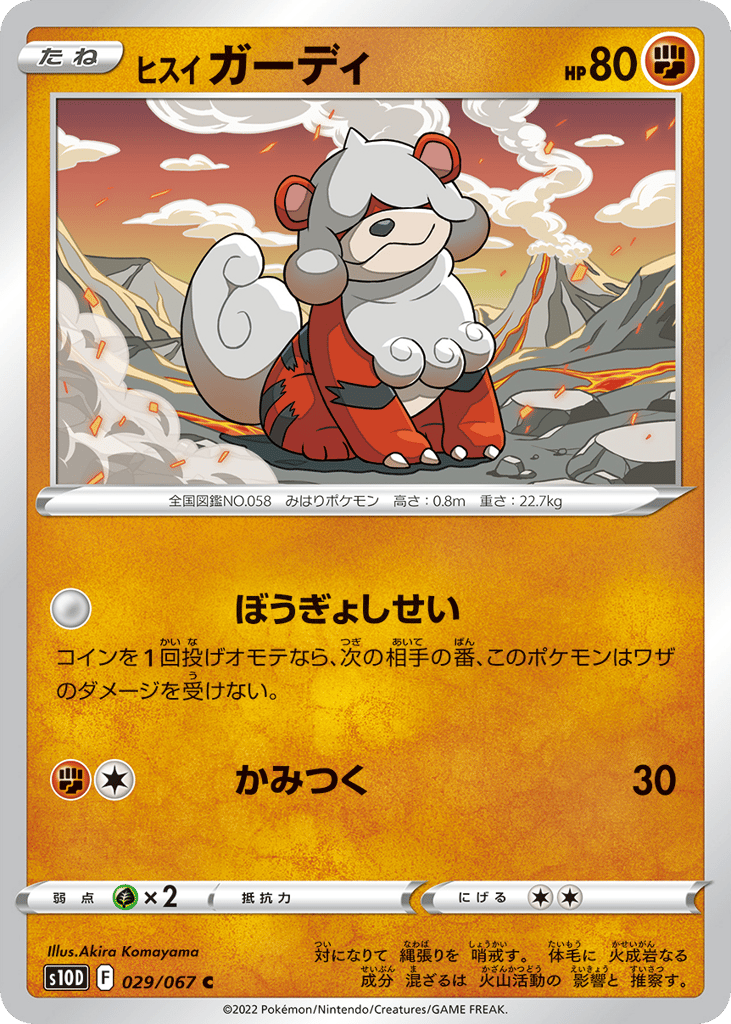 Hisuian Growlithe 029/067 Time Gazer