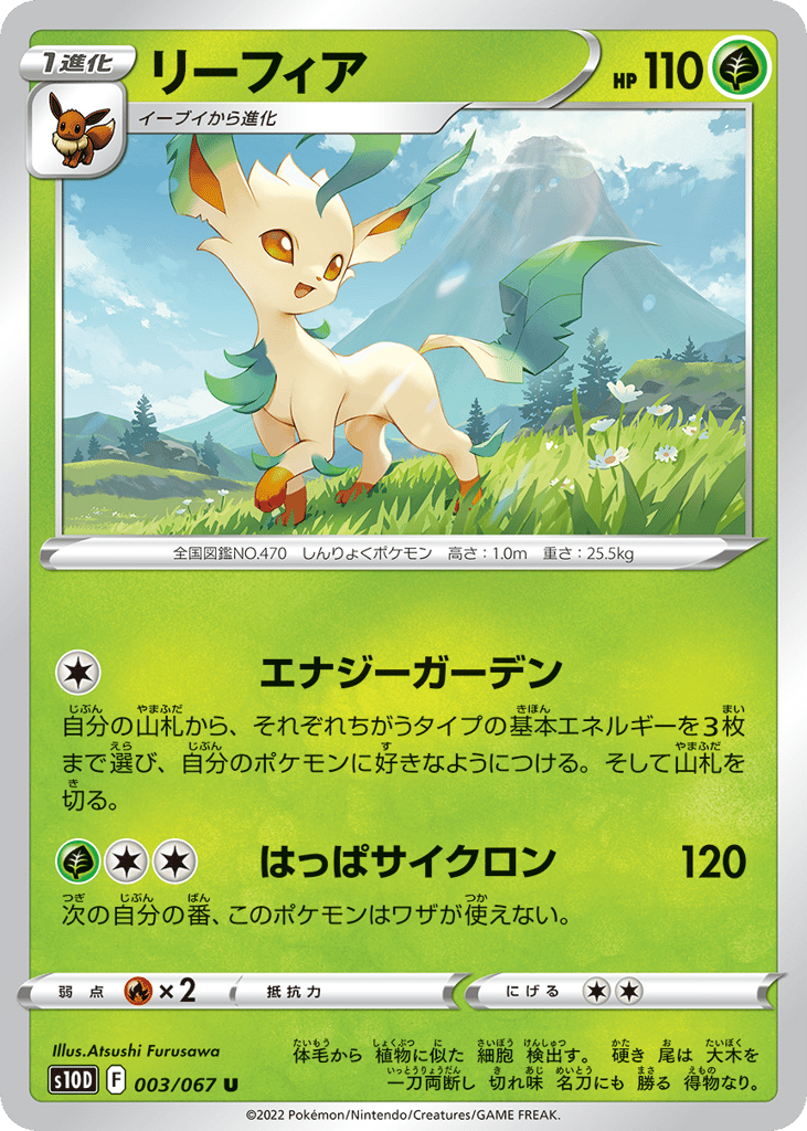 Leafeon 003/067 Time Gazer