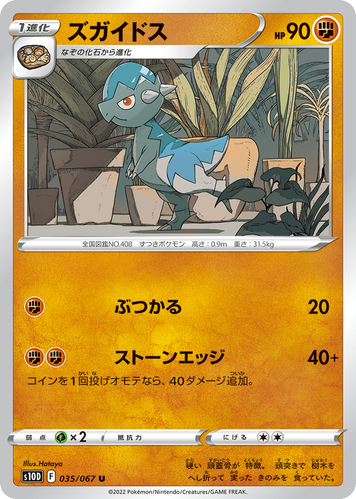 Cranidos 035/067 Time Gazer