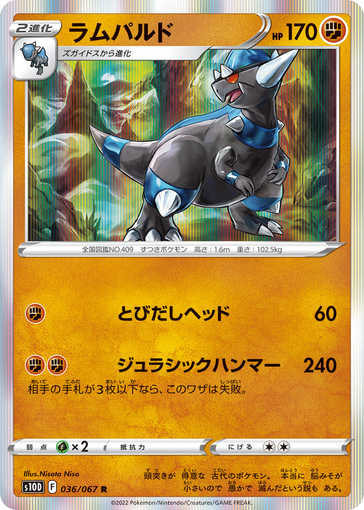 Rampardos 036/067 Time Gazer