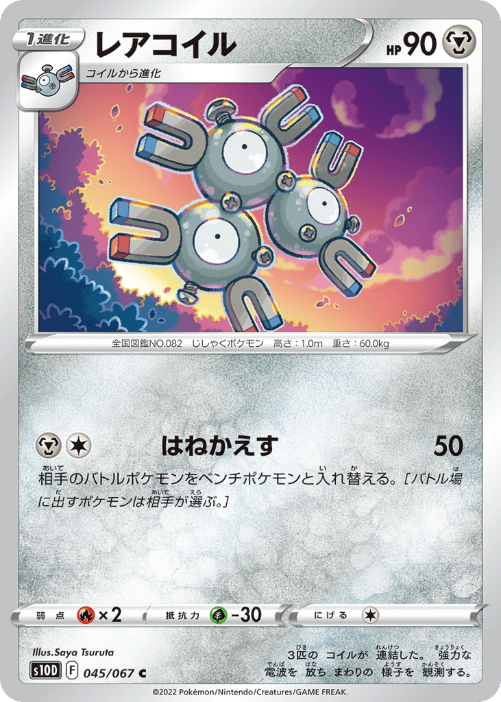 Magneton 045/067 Time Gazer