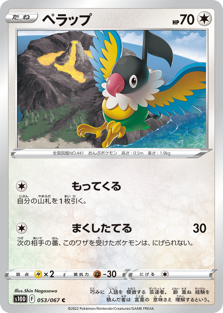 Chatot 053/067 Time Gazer