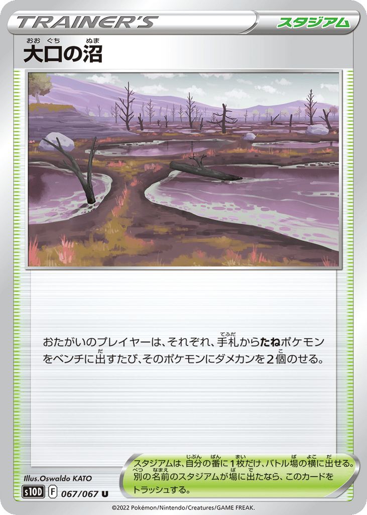 Gapejaw Bog 067/067 Time Gazer