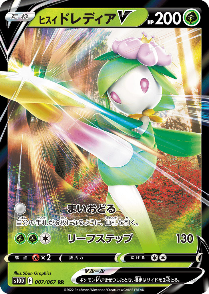 Hisuian Lilligant V 007/067 Time Gazer