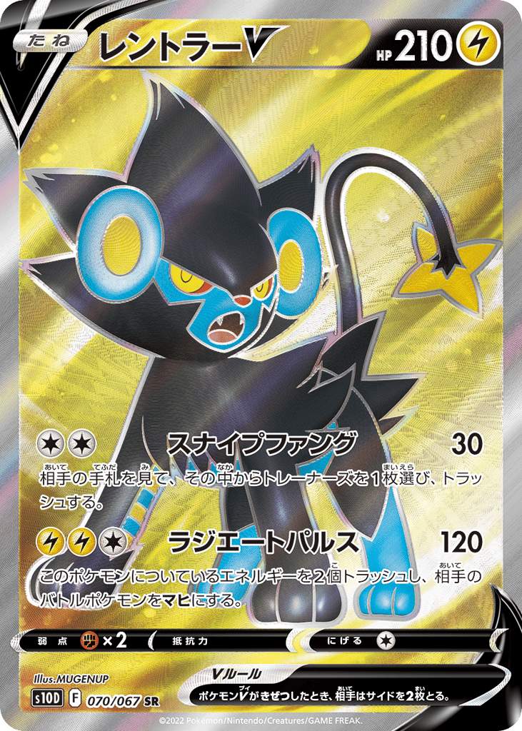 Luxray V 070/067 Time Gazer