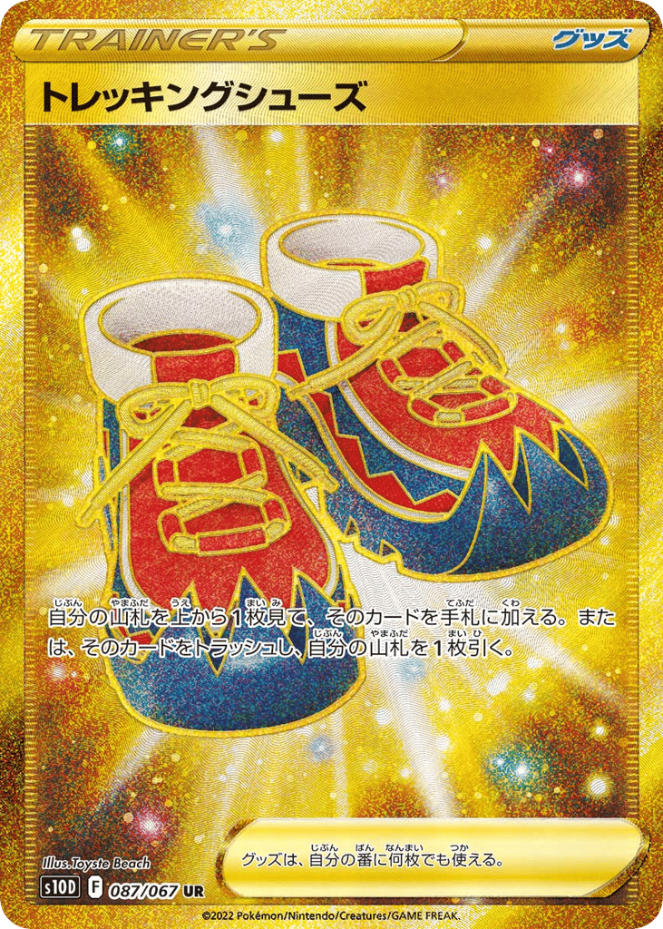Trekking Shoes 087/067 Time Gazer