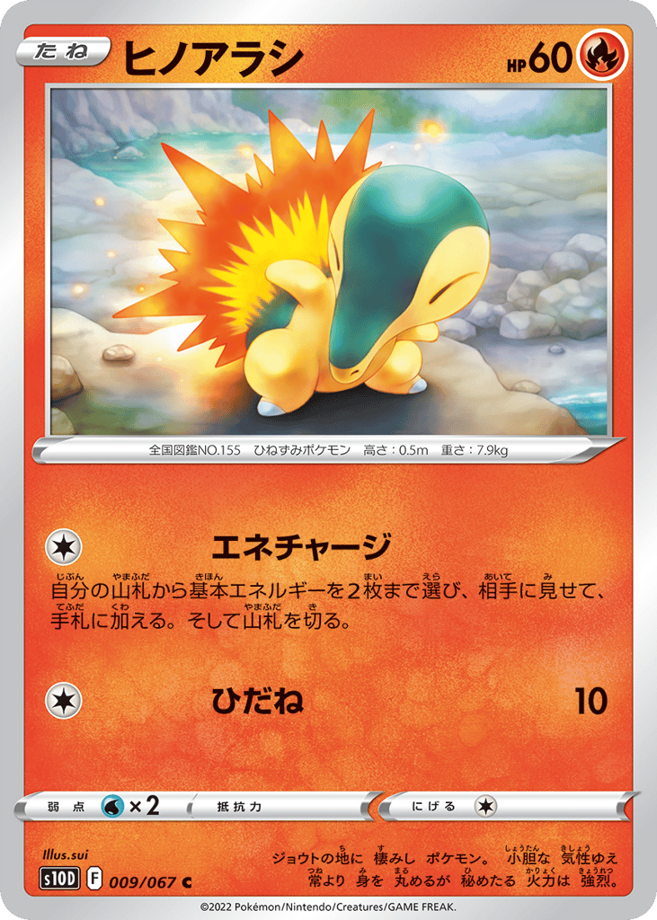 Cyndaquil 009/067 Time Gazer