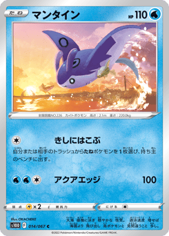 Mantine 014/067 Time Gazer