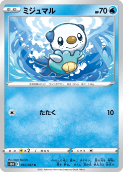 Oshawott 015/067 Time Gazer