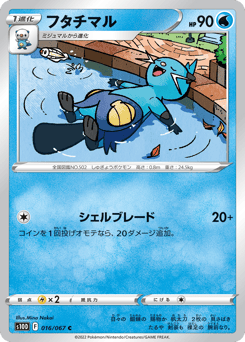 Dewott 016/067 Time Gazer