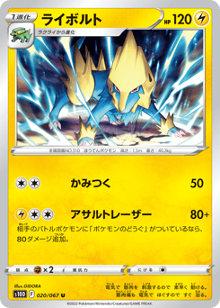 Manectric 020/067 Time Gazer