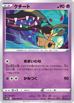 Mawile 024/067 Time Gazer